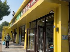 -昌顺马记小吃店(昌盛园店)