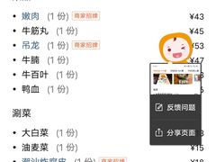 -春记潮汕牛肉火锅