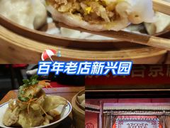 -新兴园饺子馆(河南街店)