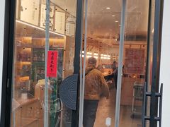 -朱新年·苏式汤团·面点(北寺塔店)