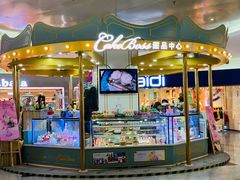 -CAKE BOSS 蛋糕老板(北京世纪金源购物中心)