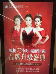 -苏州卫康美容医院