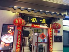 -南门食仙·手工福州菜(南门兜店)
