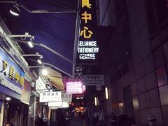 -珍妮曲奇聪明小熊(上环店)