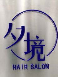 -东方美妍小鹏造型