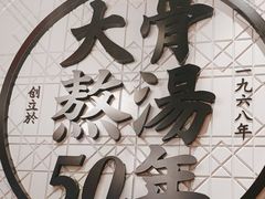 -味千拉面(航洋国际购物中心)