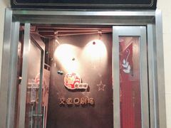 -嘻哈包袱铺(交道口店)