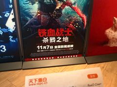 -SFC上影影城(港汇永华IMAX激光店)