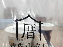 -厝内小眷村(新北万达店)