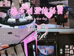 -Victoria's Secret(苏州中心全品类店)