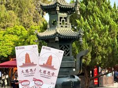 -大慈恩寺(大雁塔)