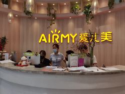 -爱儿美儿童摄影(奥森公园店)