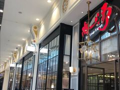 门面-尚一汤·粤菜海鲜(环球港店)