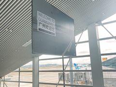 -广州白云国际机场-T2航站楼