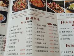 菜单-汉唐守艺人·河北面馆(民心河店)