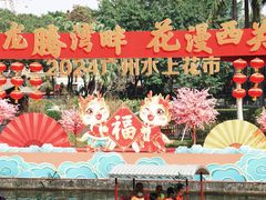 -荔湾湖公园