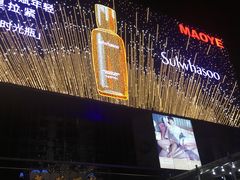 -茂业百货(东门店)