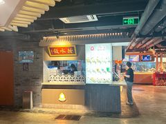 -华威约饭街