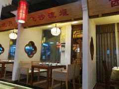 -万重锦·人文川菜馆(骡马市店)