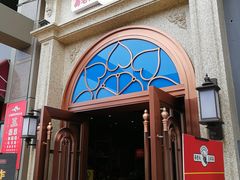 门面-易老头三样菜(南滨路总店)