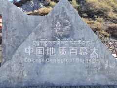 -墨石公园景区