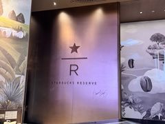 -星巴克臻选(成都太古里店)