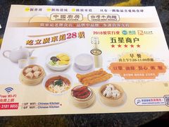 -中国厨房/台湾牛肉面