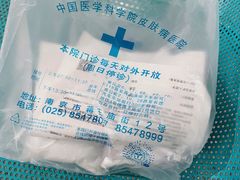 -中国医学科学院皮肤病医院