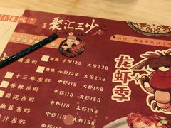 -聚汇三少·龙虾·中餐厅(莫邪路新天地店)