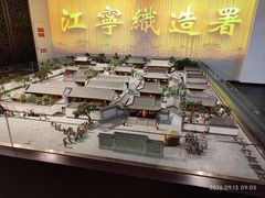 -江宁织造博物馆