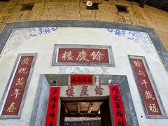 -初溪土楼群
