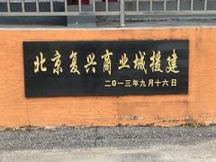 -毛岸英学校