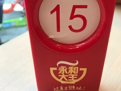 -永和大王(华侨城店)