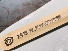 -很久以前羊肉串(昌里路三钢里店)