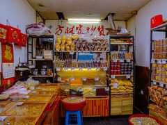 -方林富炒货店(西溪路78号本人店)