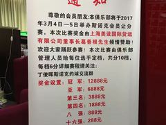-丁俊晖台球俱乐部(海上海·弘基休闲广场店)
