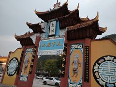 -丰都鬼城名山景区