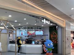 -CoCo都可(恒隆456店)