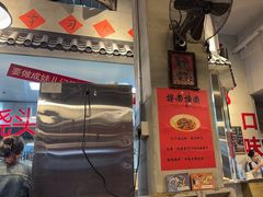 -方铲铲·成都板凳面(滨江银泰店)