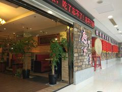 门面-钟掌勺忘不了地道湘菜(新天地假日广场店)