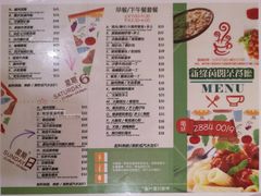 -新绿茵阁茶餐厅(筷子基分店)