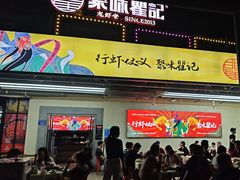 -聚味瞿记·龙虾堂(树木岭店)
