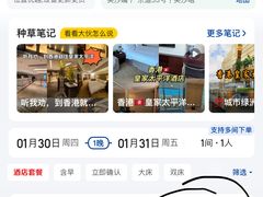 -香港皇家太平洋酒店