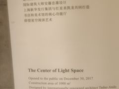 -新华文创·光的空间
