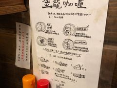 -金龙咖喱