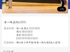 -瑞幸咖啡(第一城店)