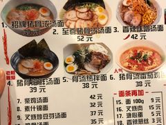 -日出拉面(望京店)