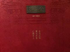 -全聚德(双井店)