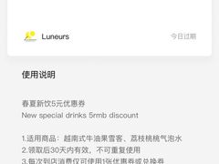 -Luneurs(幸福里店)