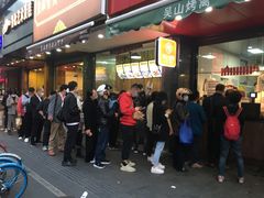 -吴山烤禽 (吴山路店)